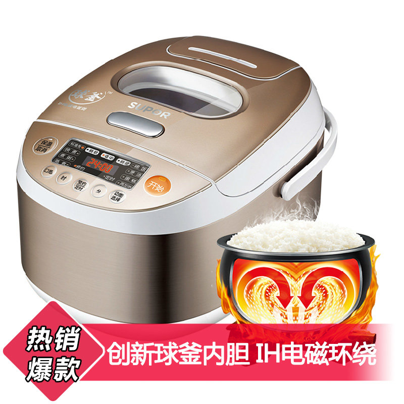 苏泊尔CFXB50HC4A-120球釜电饭煲 IH电磁加热，演绎柴火饭的匠心滋味