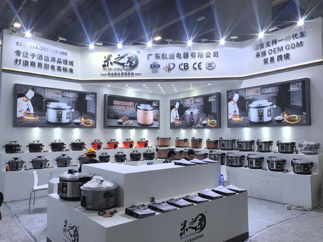 智能电饭锅亮相2024酒店用品展，开启后厨新“煮”义